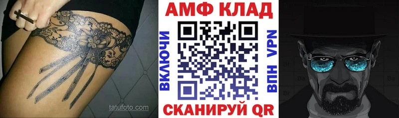 Амфетамин Premium  Тбилисская 
