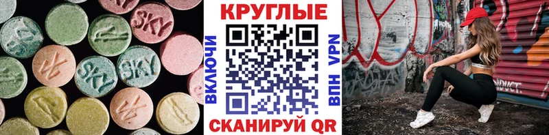 ЭКСТАЗИ MDMA  Тбилисская 