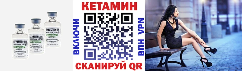 Кетамин VHQ Тбилисская