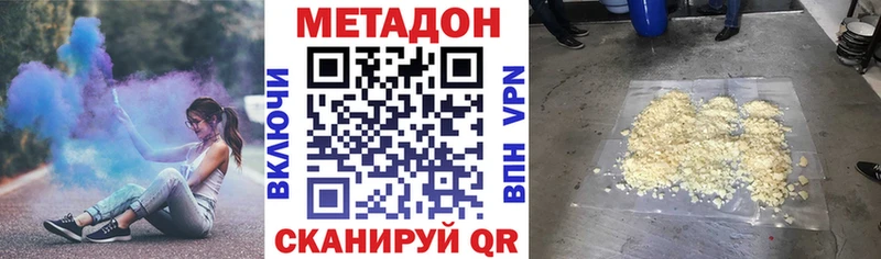 Метадон VHQ  где продают наркотики  Тбилисская 