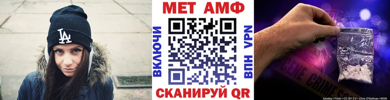 Первитин Methamphetamine  ссылка на мегу сайт  Тбилисская 